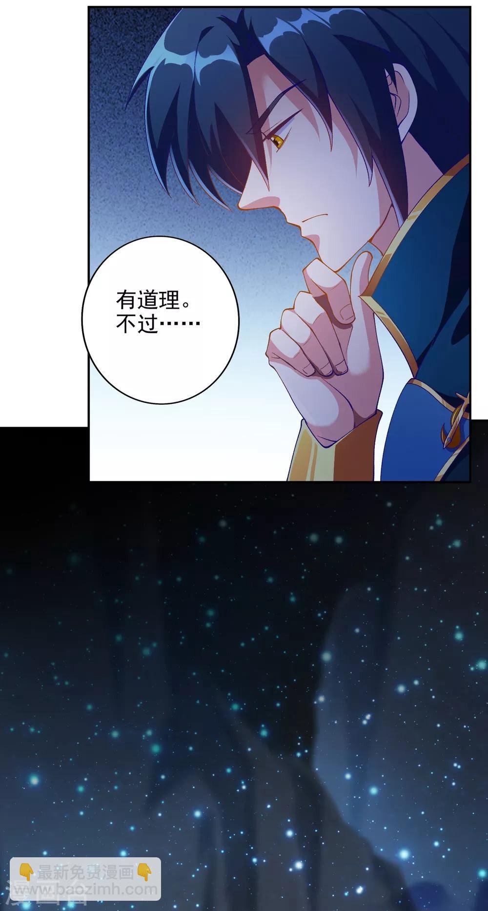 第350话 灵力巨大的剑冢？