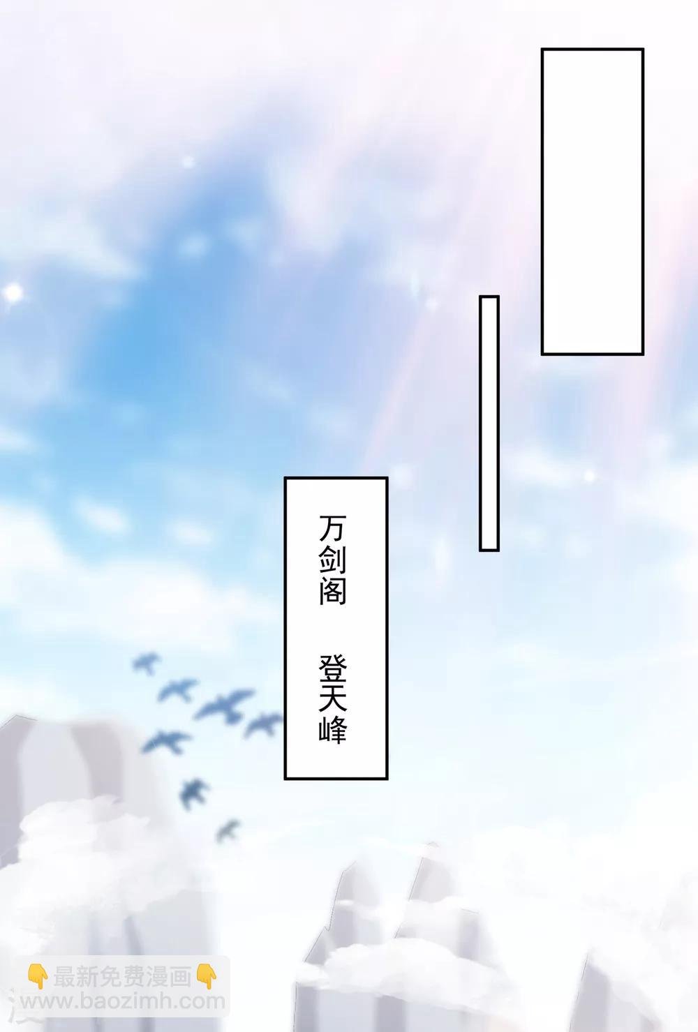 第350话 灵力巨大的剑冢？