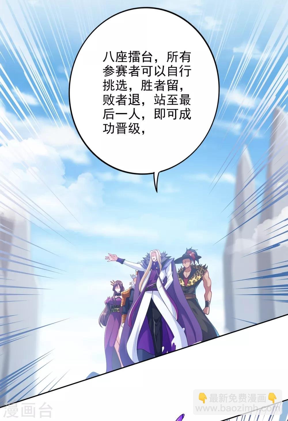 第350话 灵力巨大的剑冢？