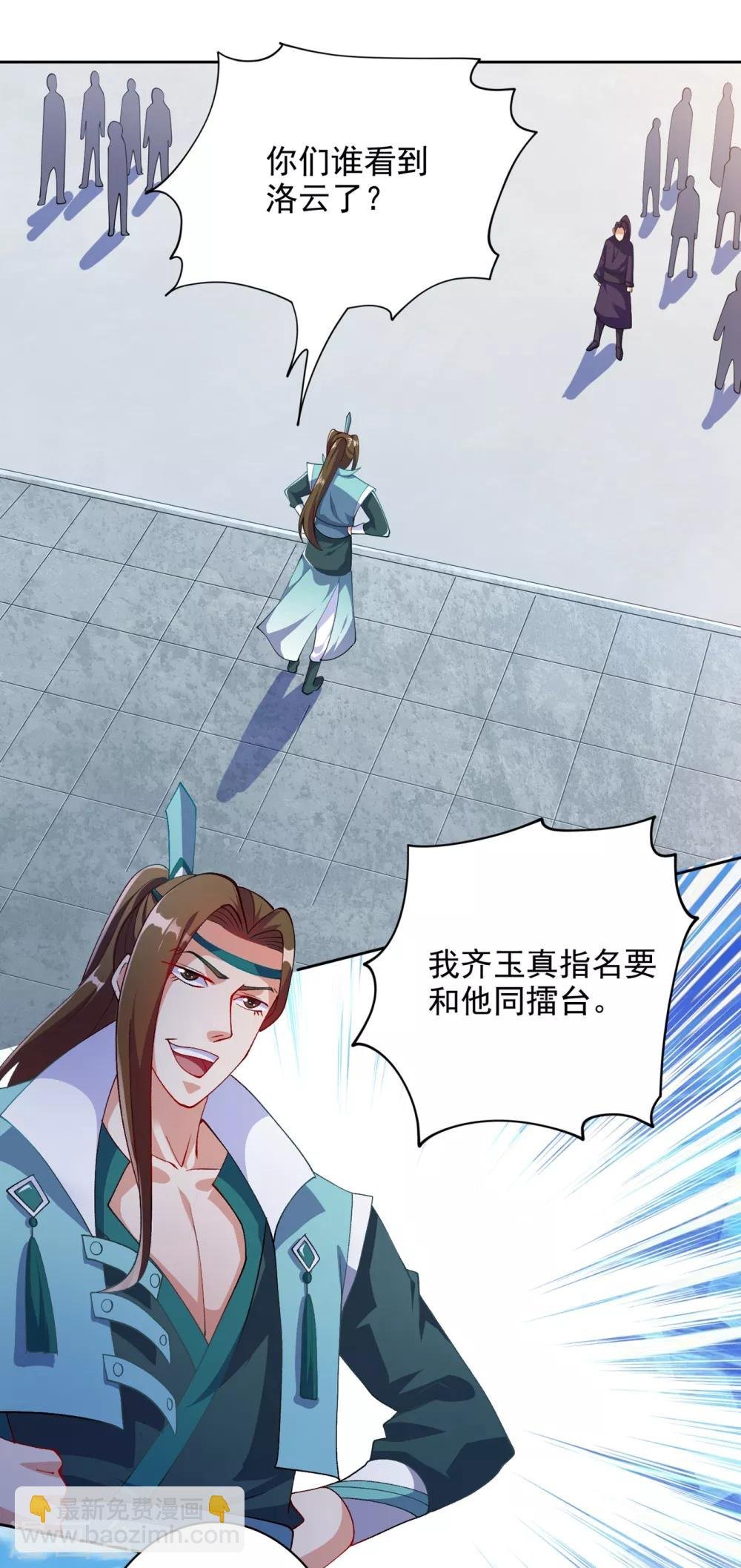 第351话 你的实力不配让我出剑