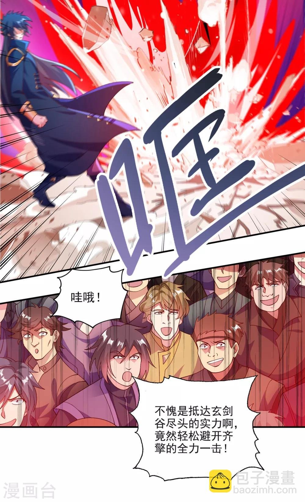 第351话 你的实力不配让我出剑