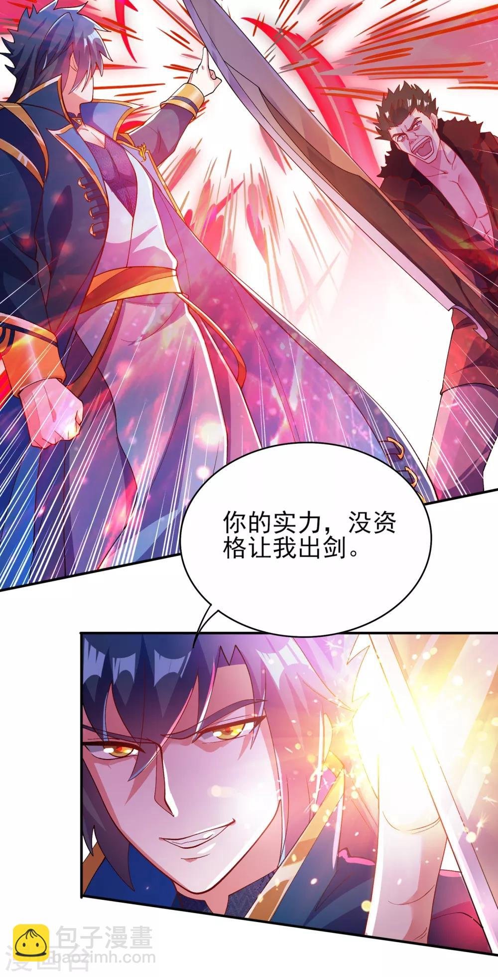 第351话 你的实力不配让我出剑