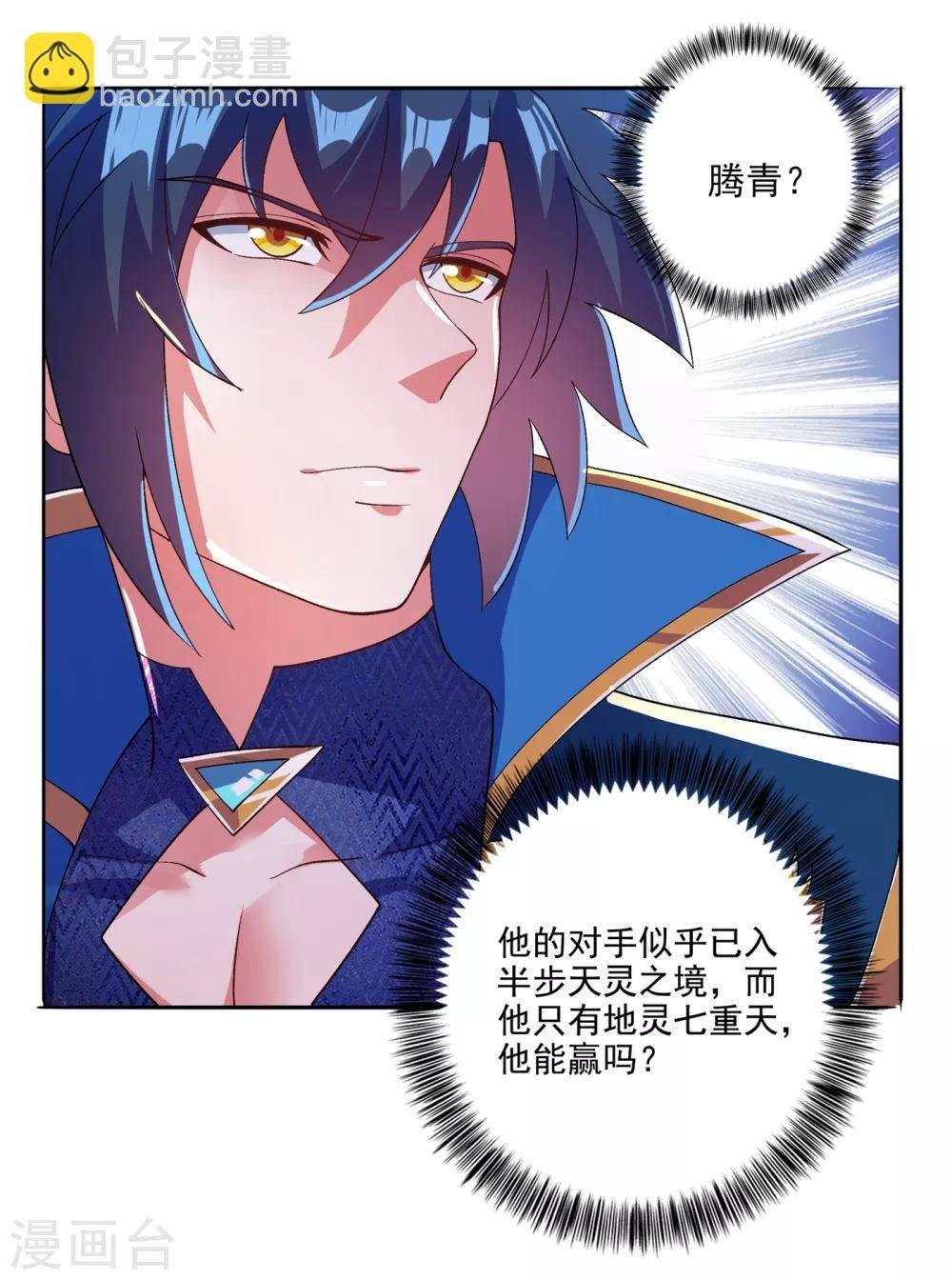 第352话 他可以以弱胜强？