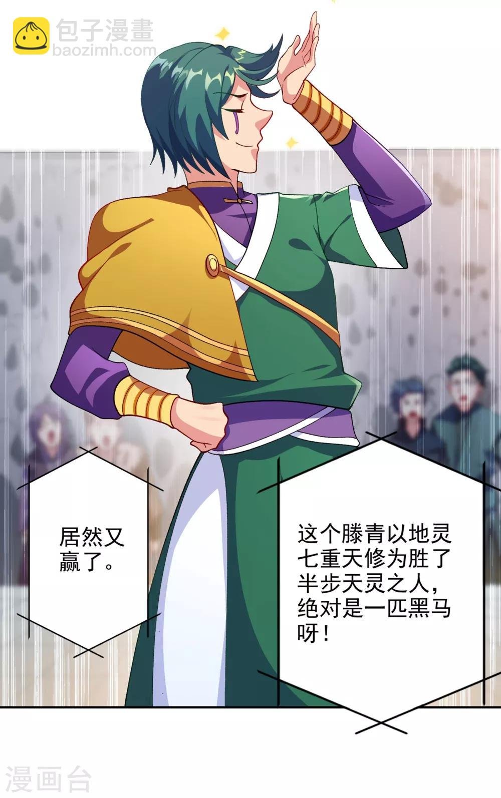 第352话 他可以以弱胜强？