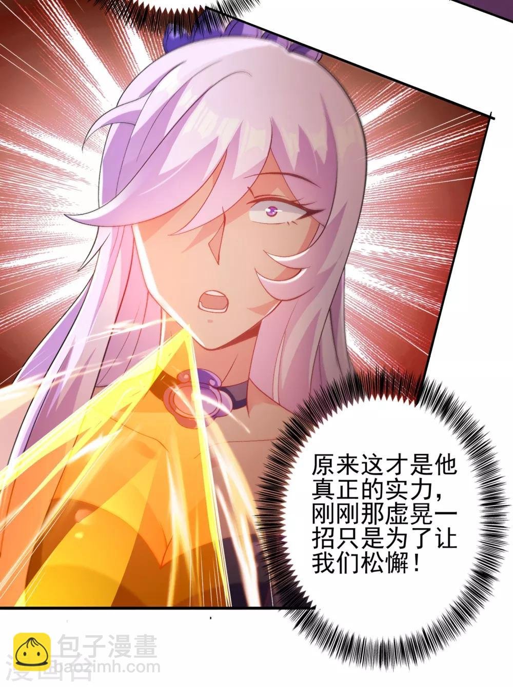 第354话 又来收徒？