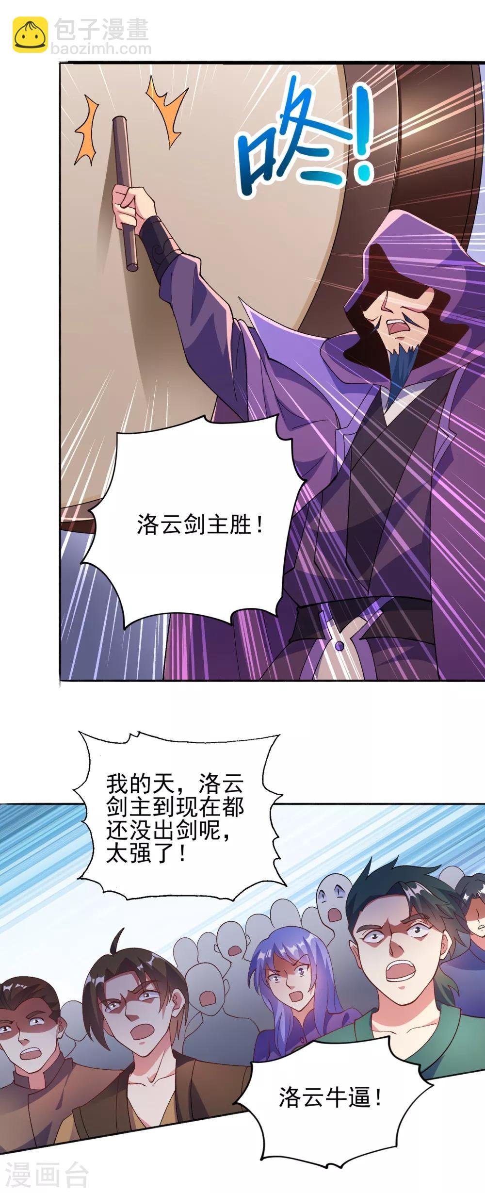 第354话 又来收徒？