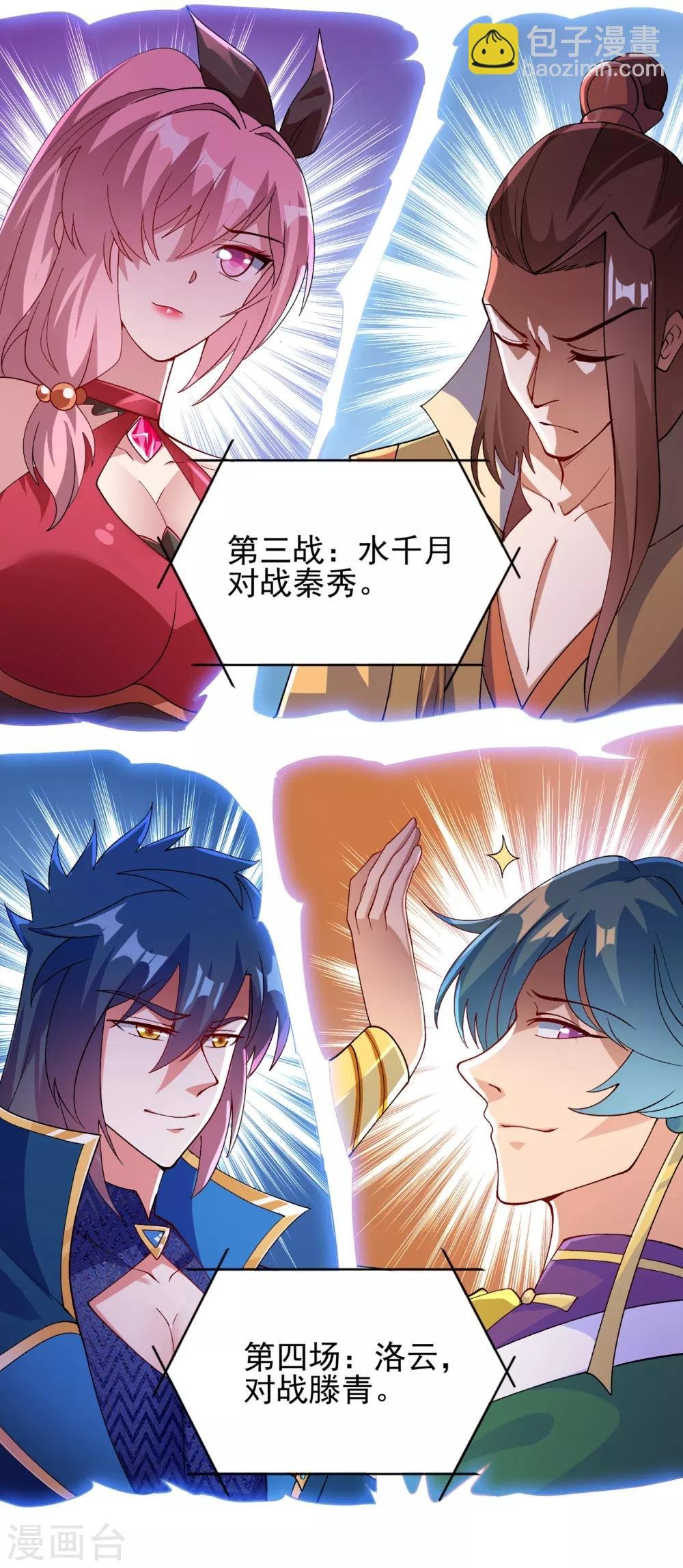 第354话 又来收徒？