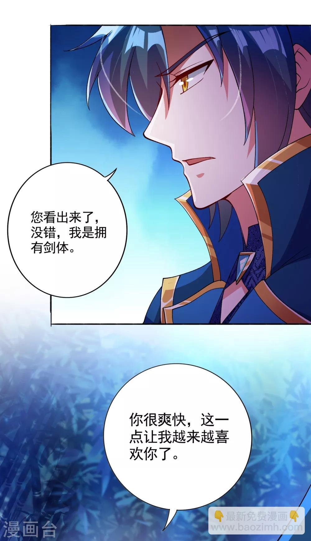 第354话 又来收徒？