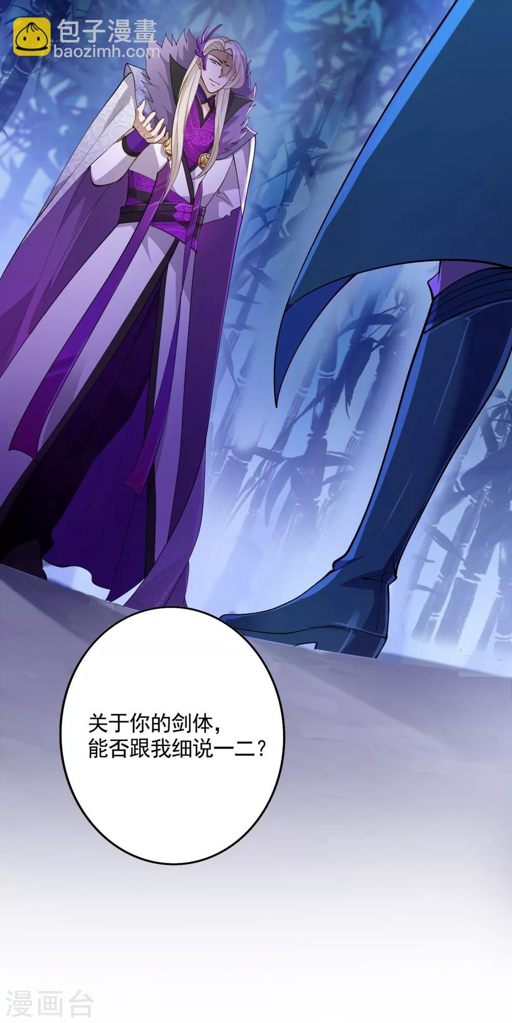 第354话 又来收徒？