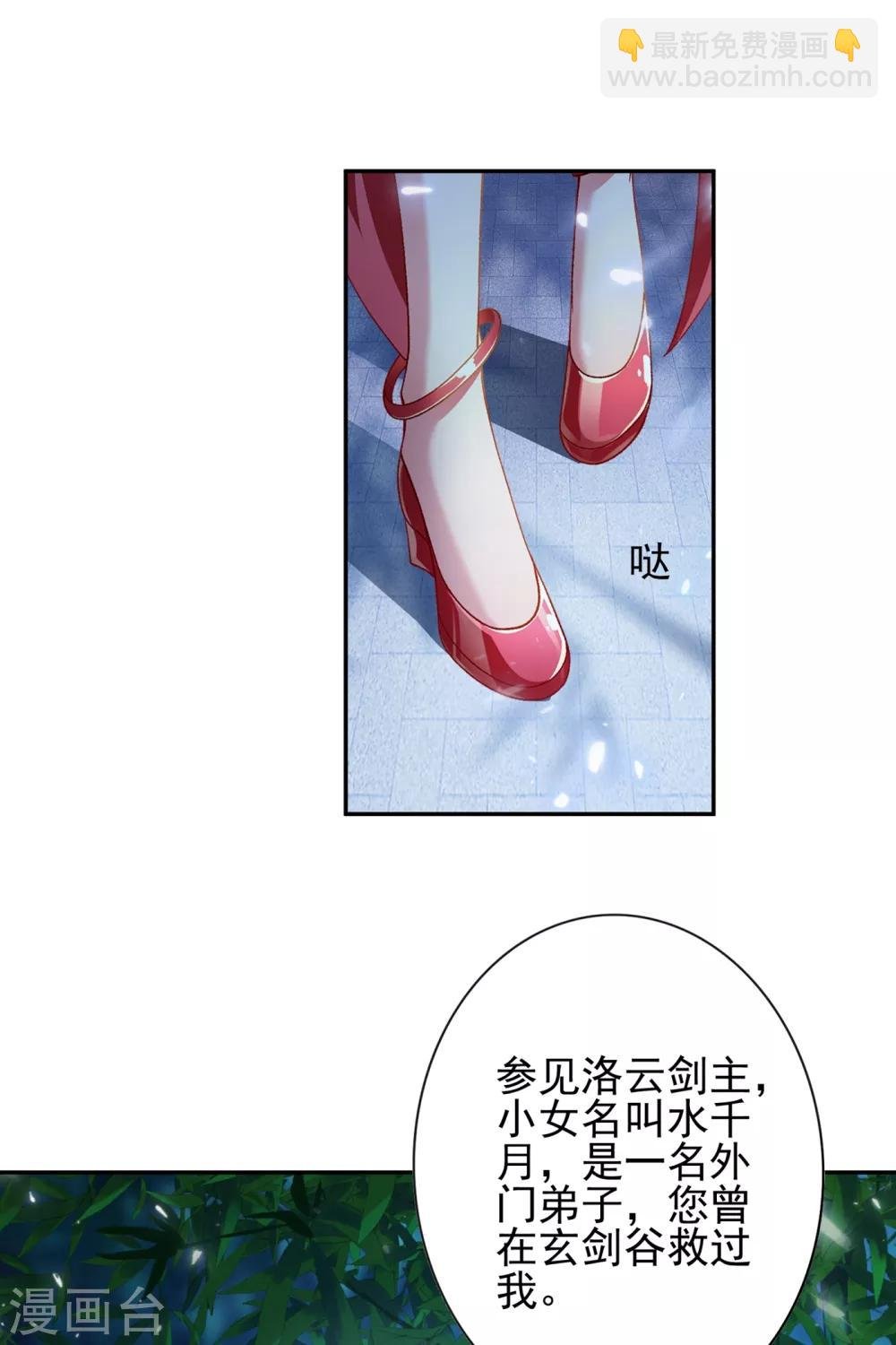 第355话 对不起，千月