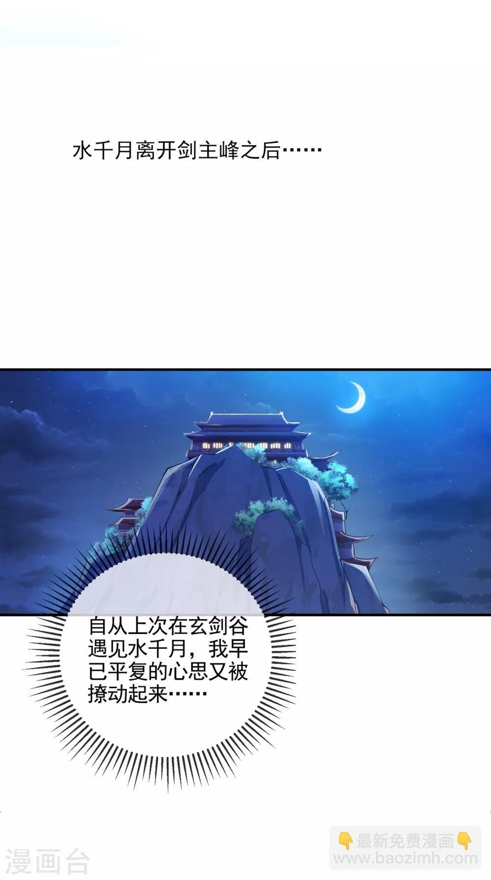 第355话 对不起，千月