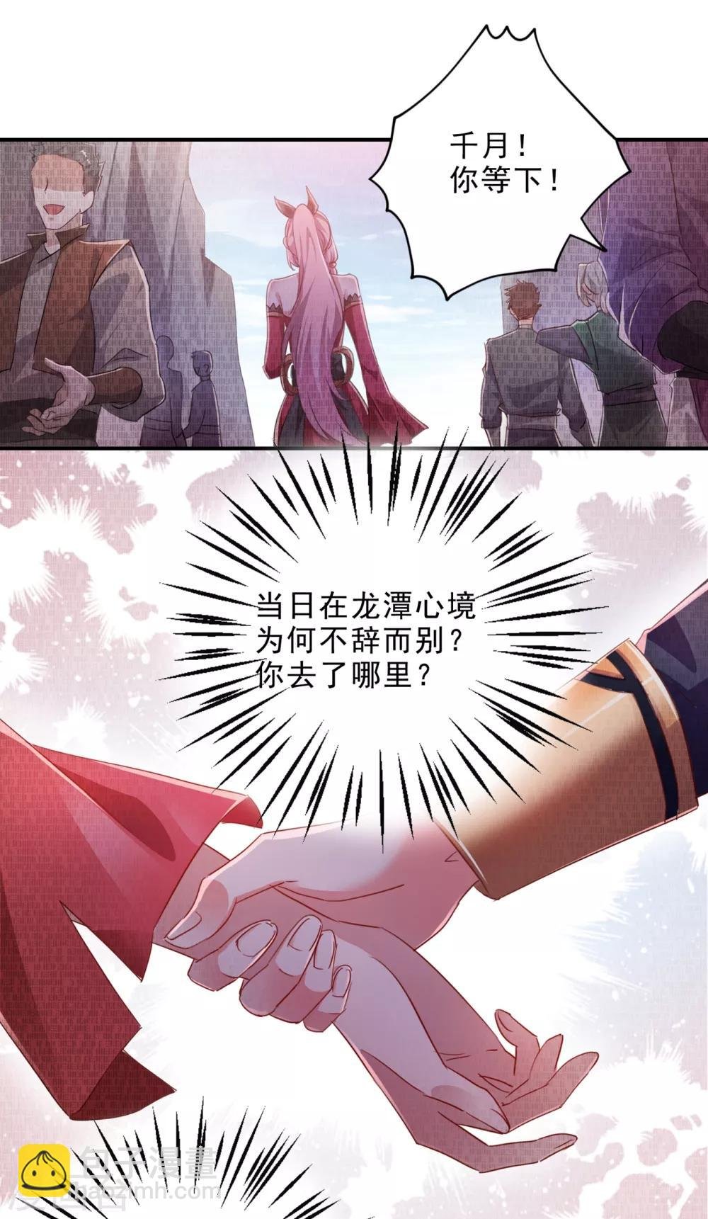 第355话 对不起，千月