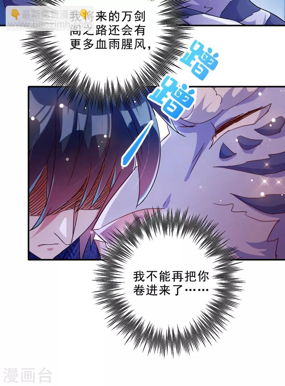 第355话 对不起，千月