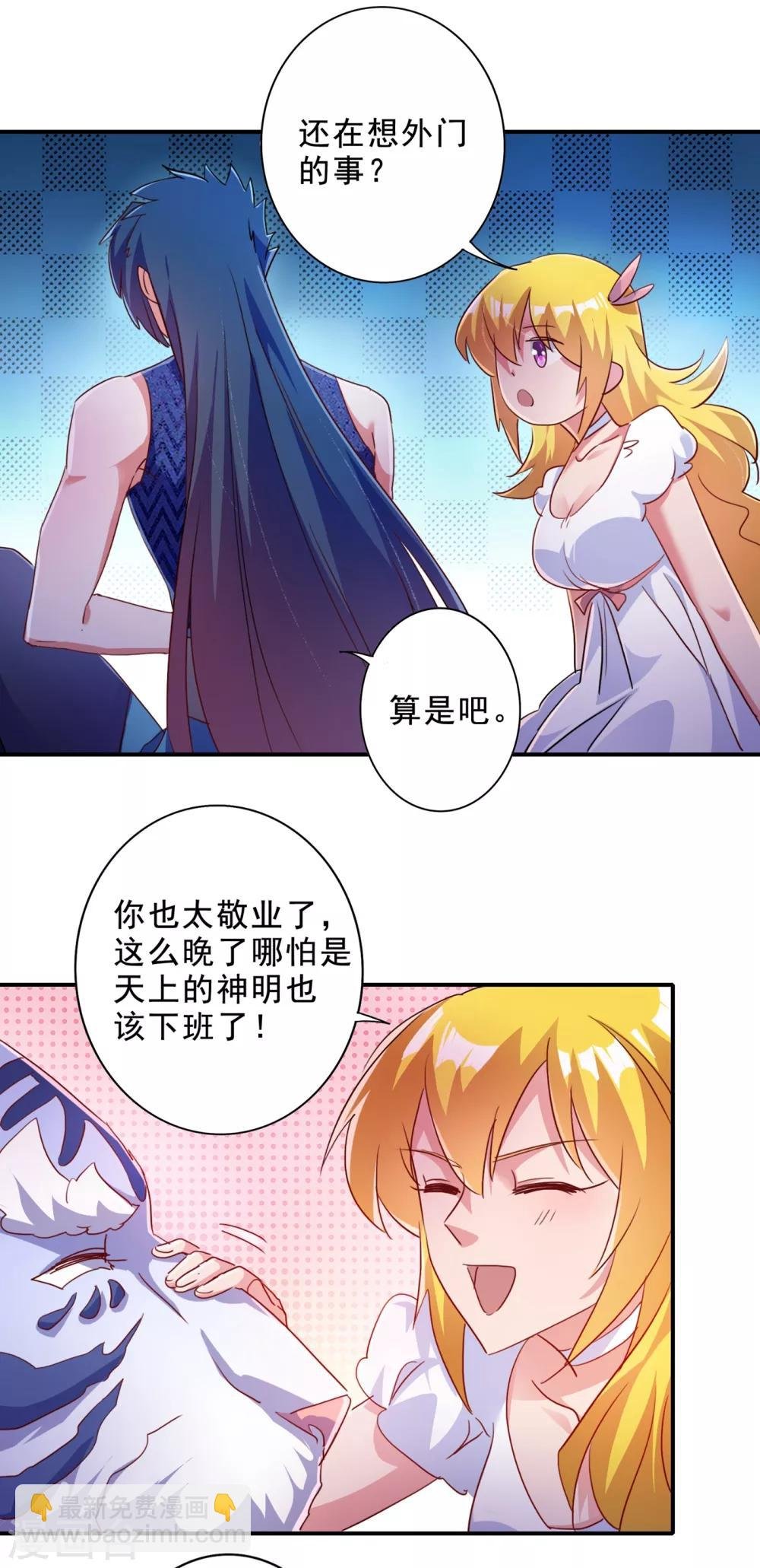 第355话 对不起，千月