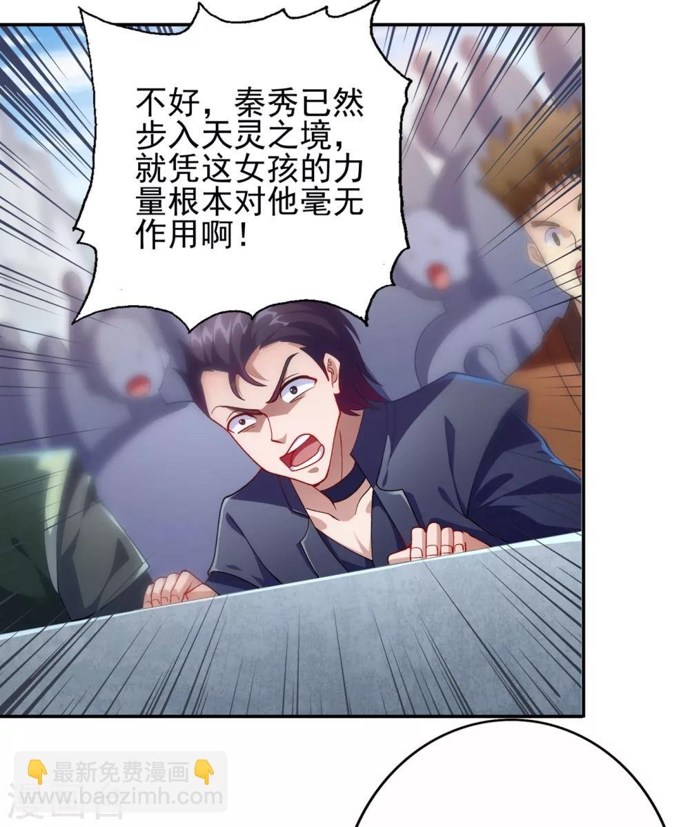 第356话 进步神速的水千月