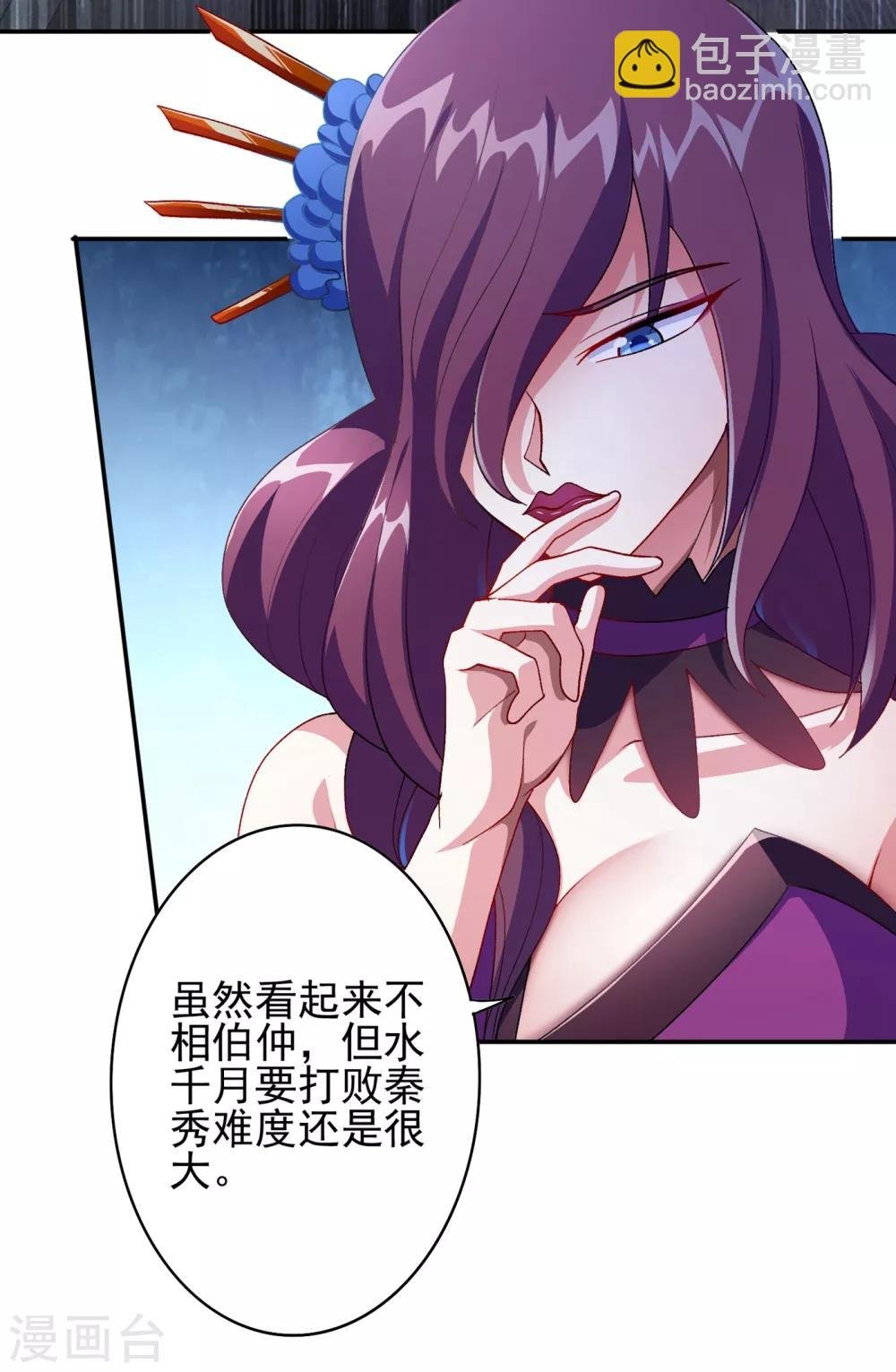 第356话 进步神速的水千月