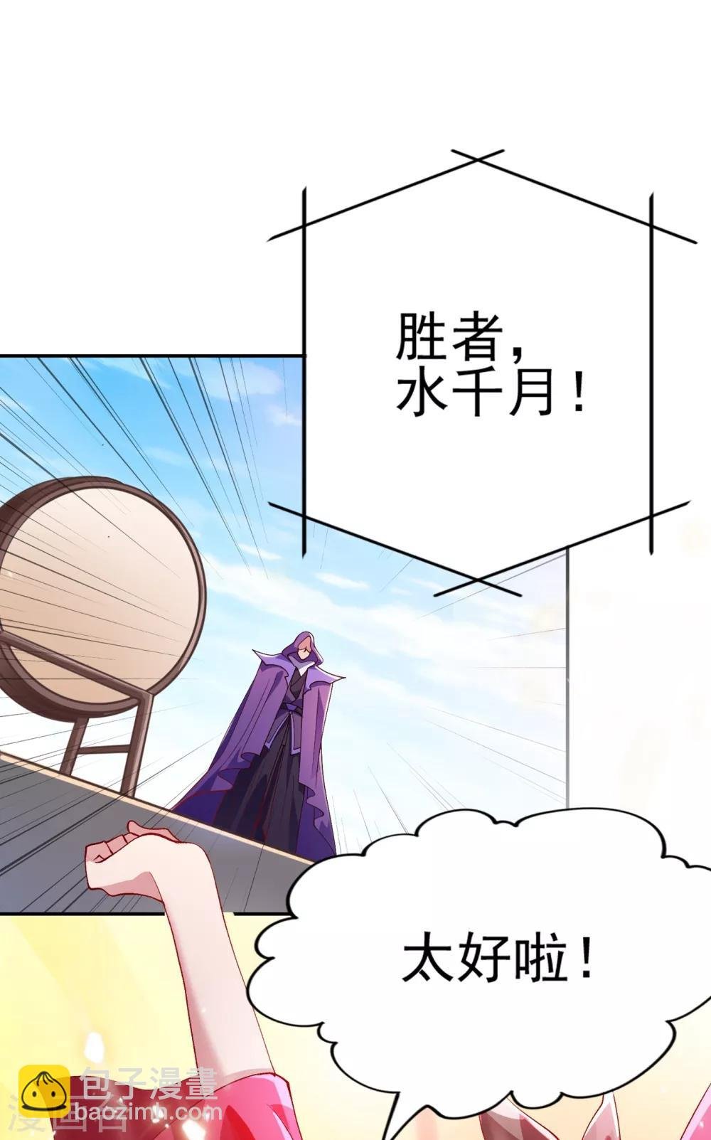 第357话 这一场水千月胜利
