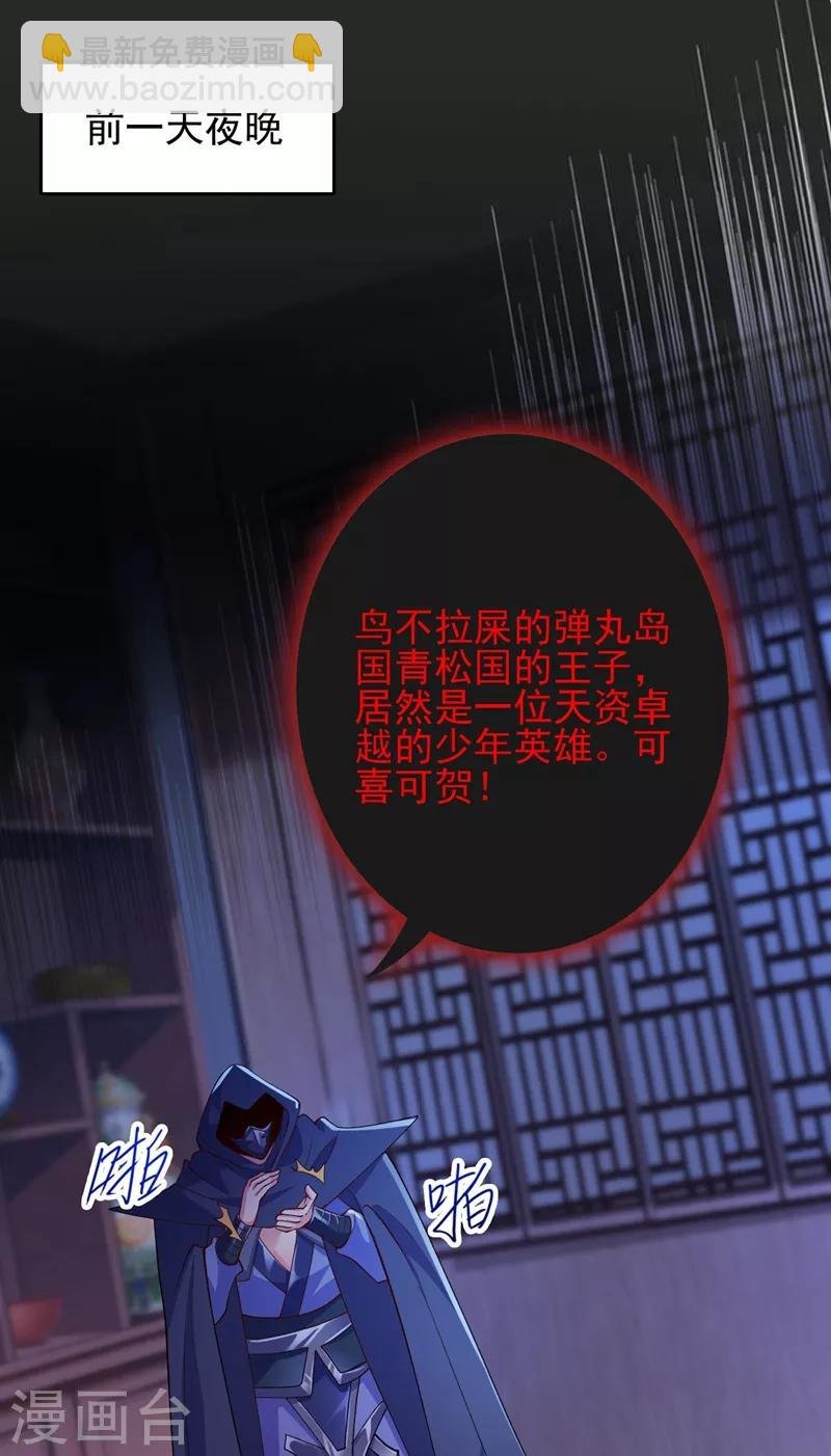 第358话 我要你杀了洛云