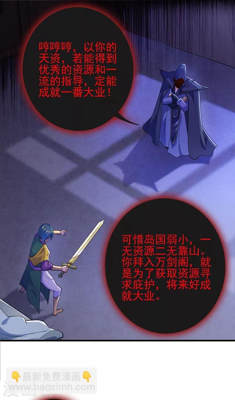 第358话 我要你杀了洛云