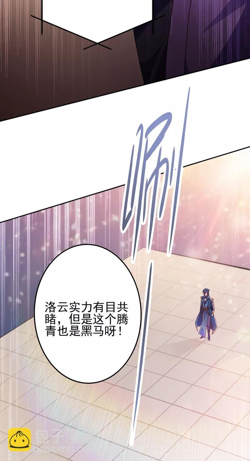 第358话 我要你杀了洛云