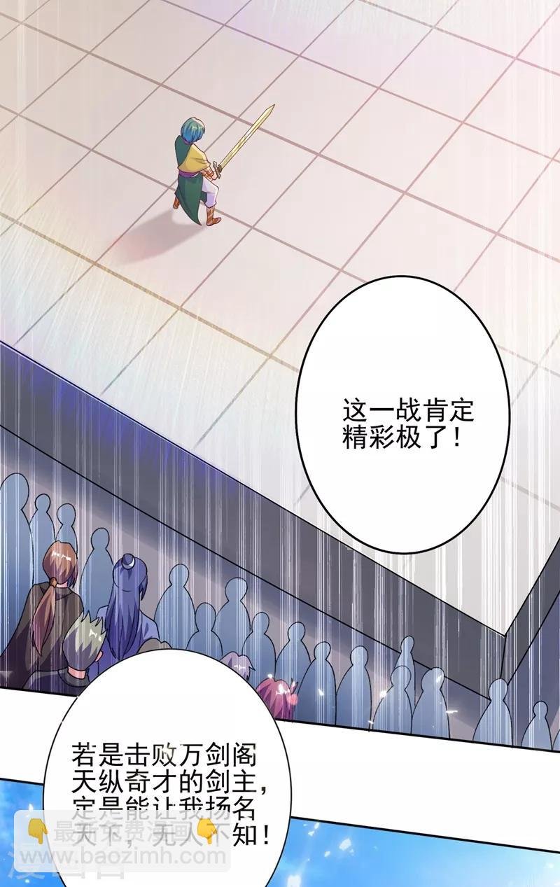 第358话 我要你杀了洛云