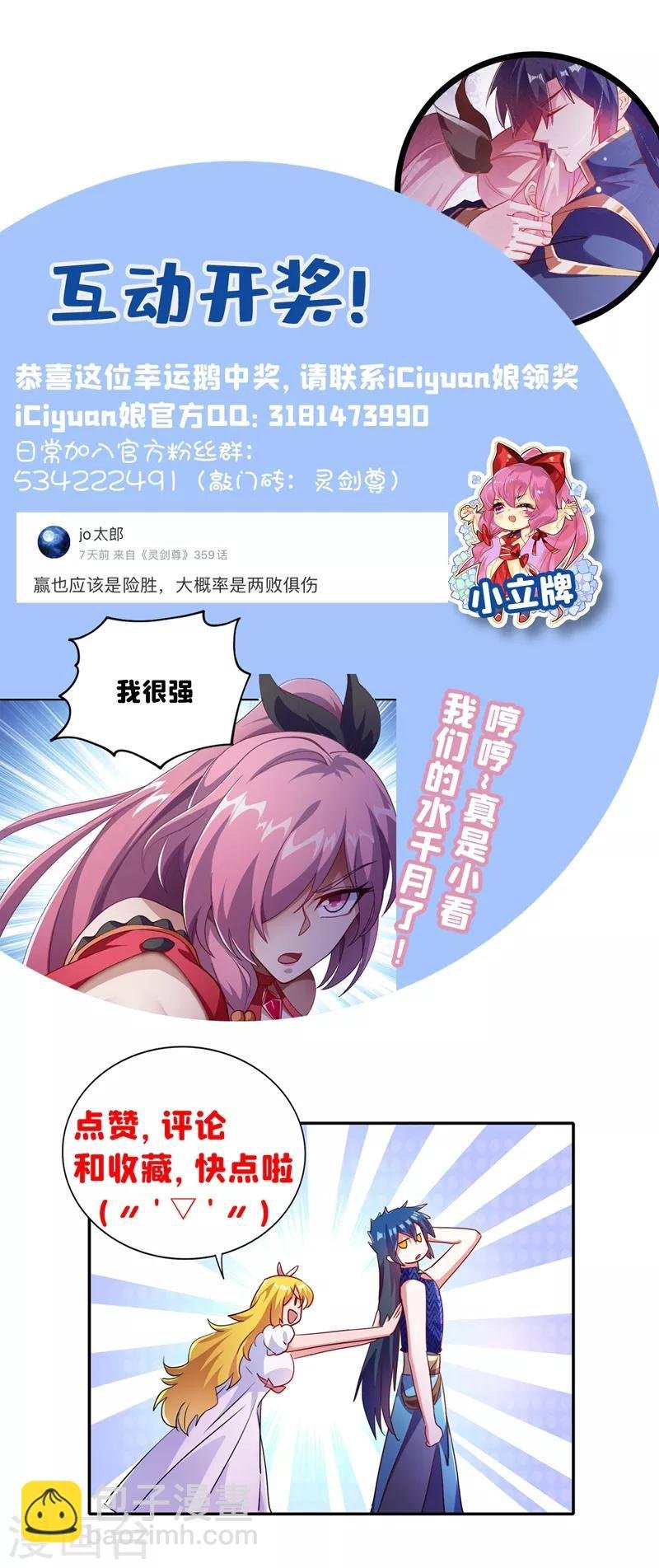 第358话 我要你杀了洛云