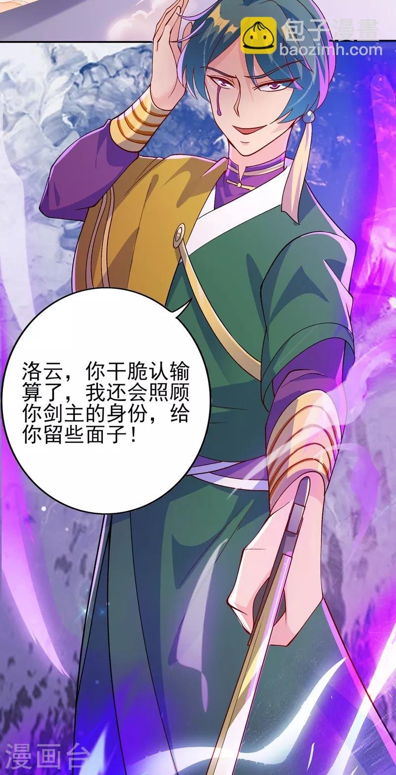 第359话 第一个伤到洛云的人