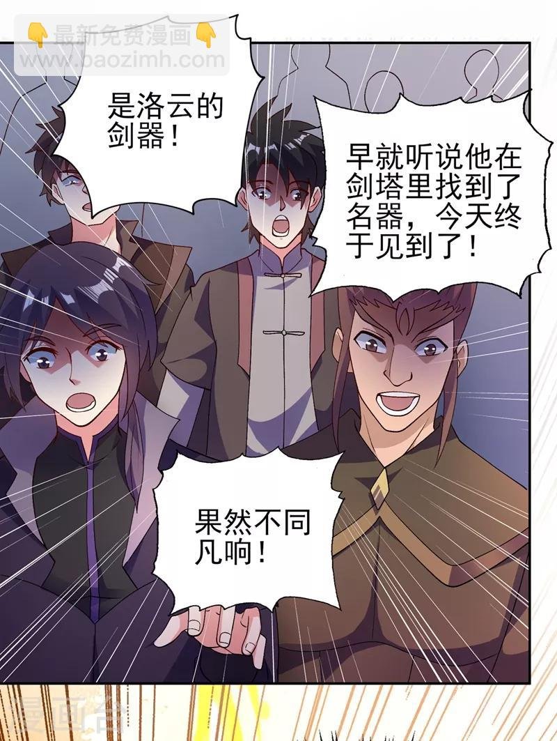 第360话 我希望你记住这一剑