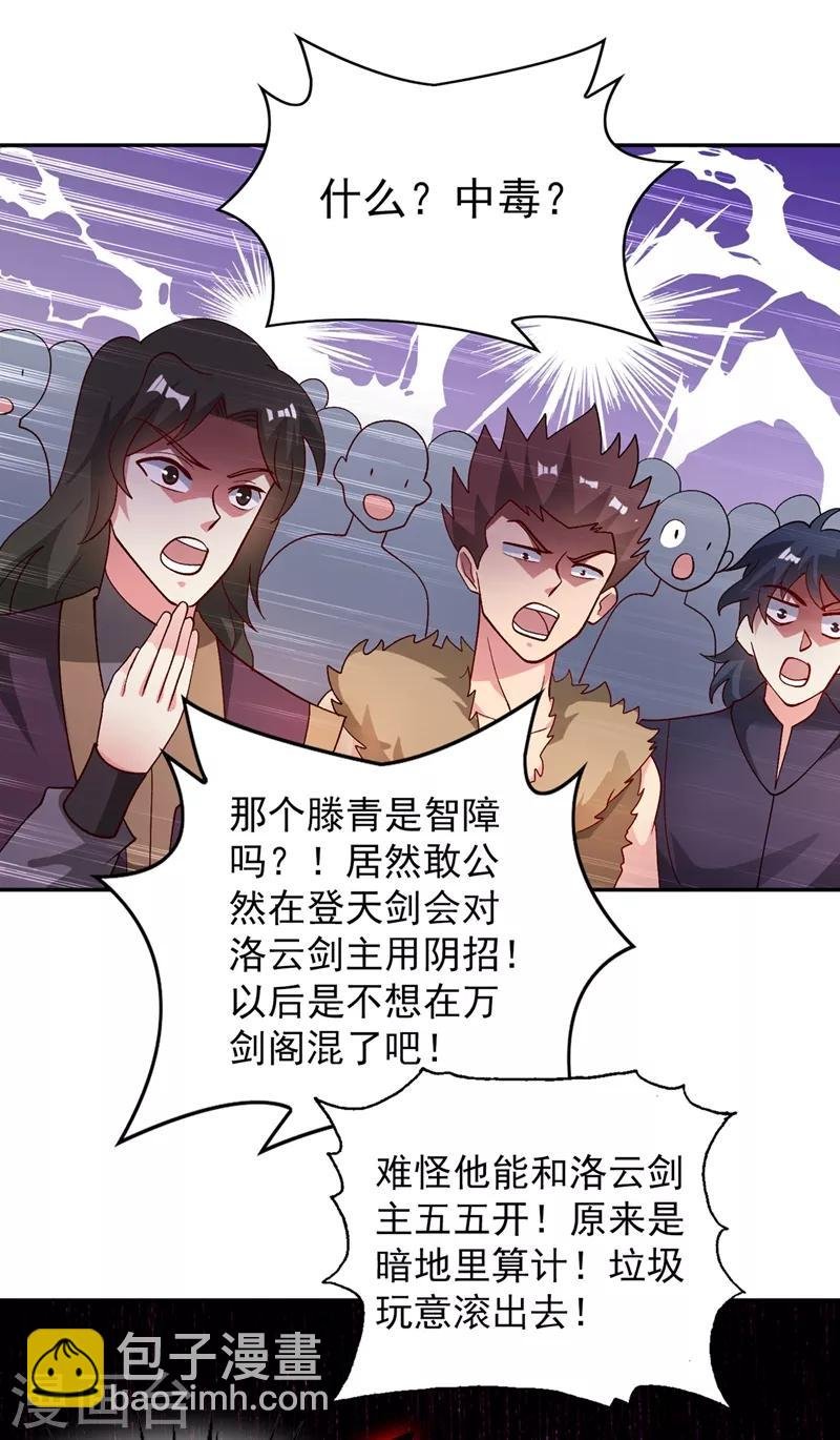 第360话 我希望你记住这一剑