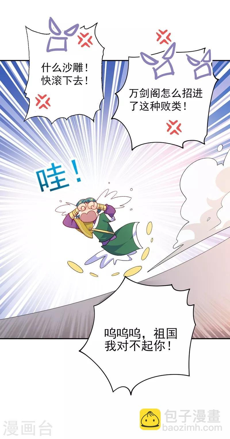 第360话 我希望你记住这一剑