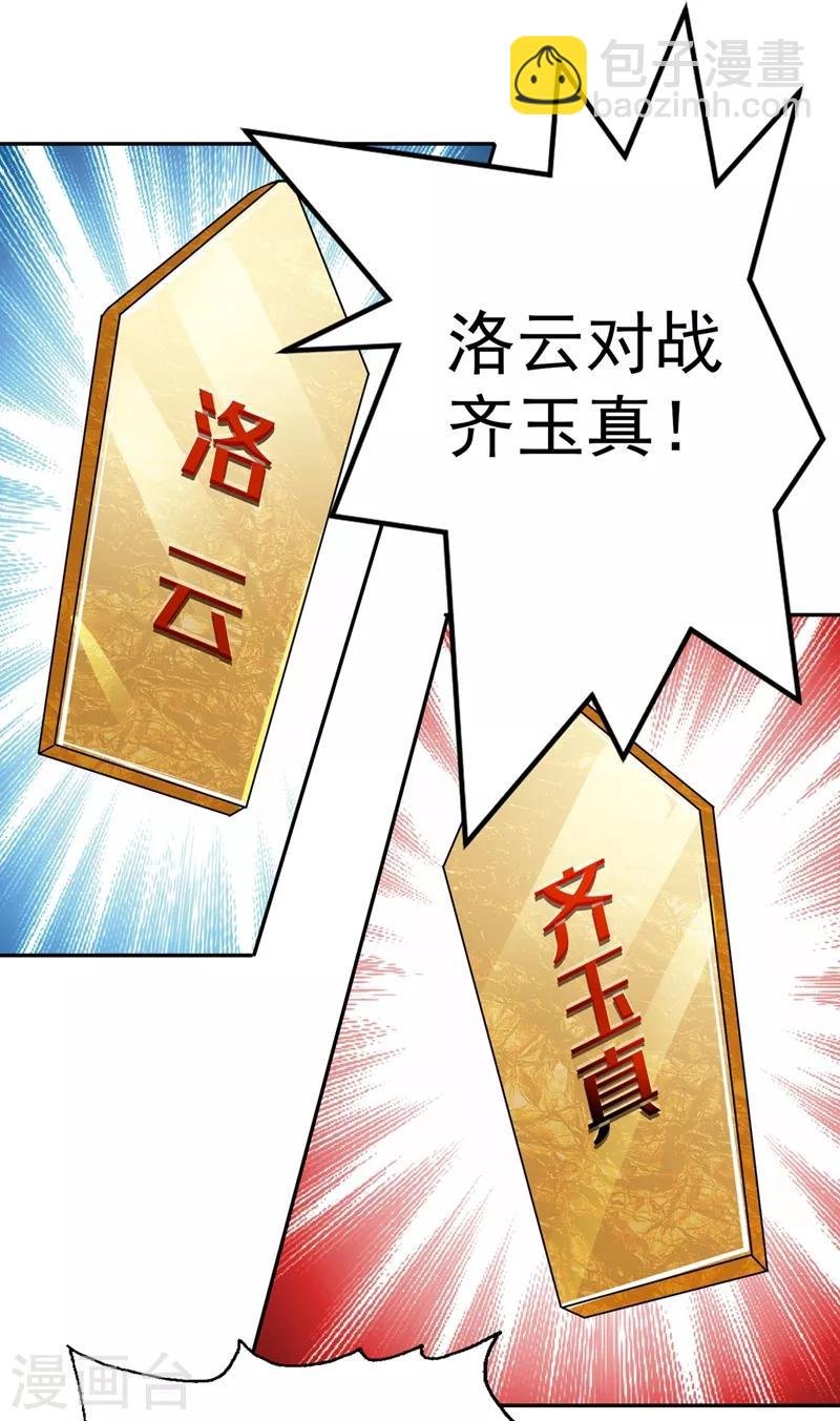 第360话 我希望你记住这一剑