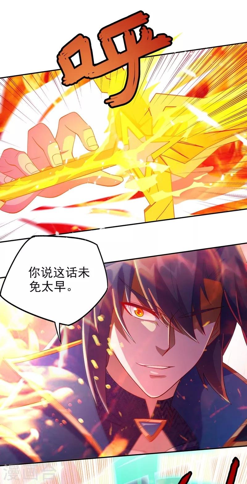 第361话 第二武灵觉醒
