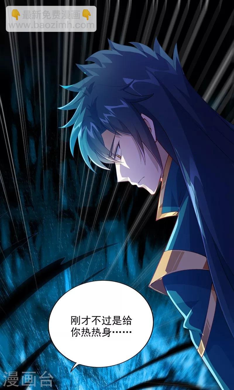 第361话 第二武灵觉醒