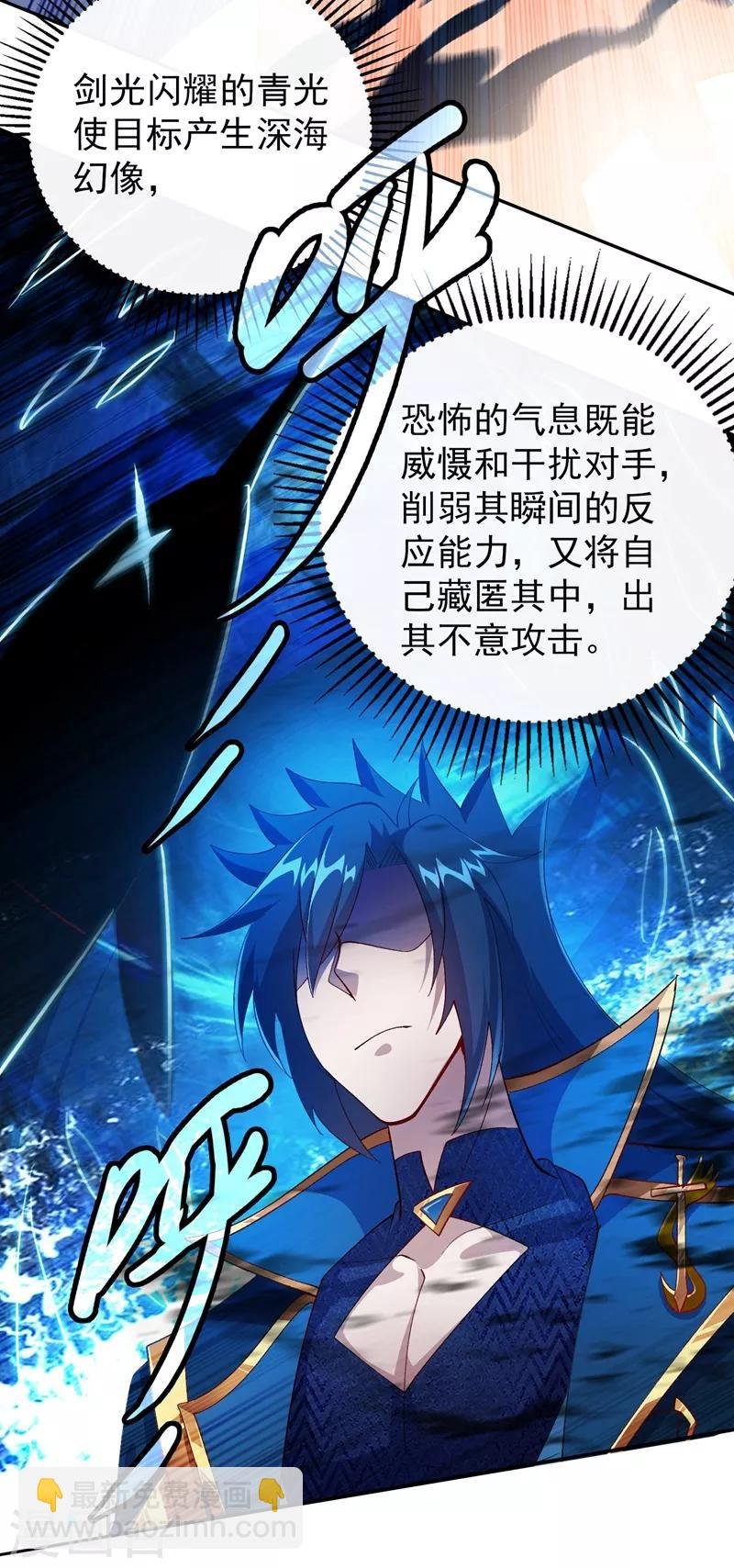 第361话 第二武灵觉醒