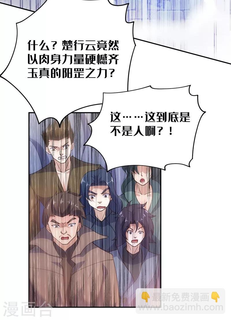 第361话 第二武灵觉醒