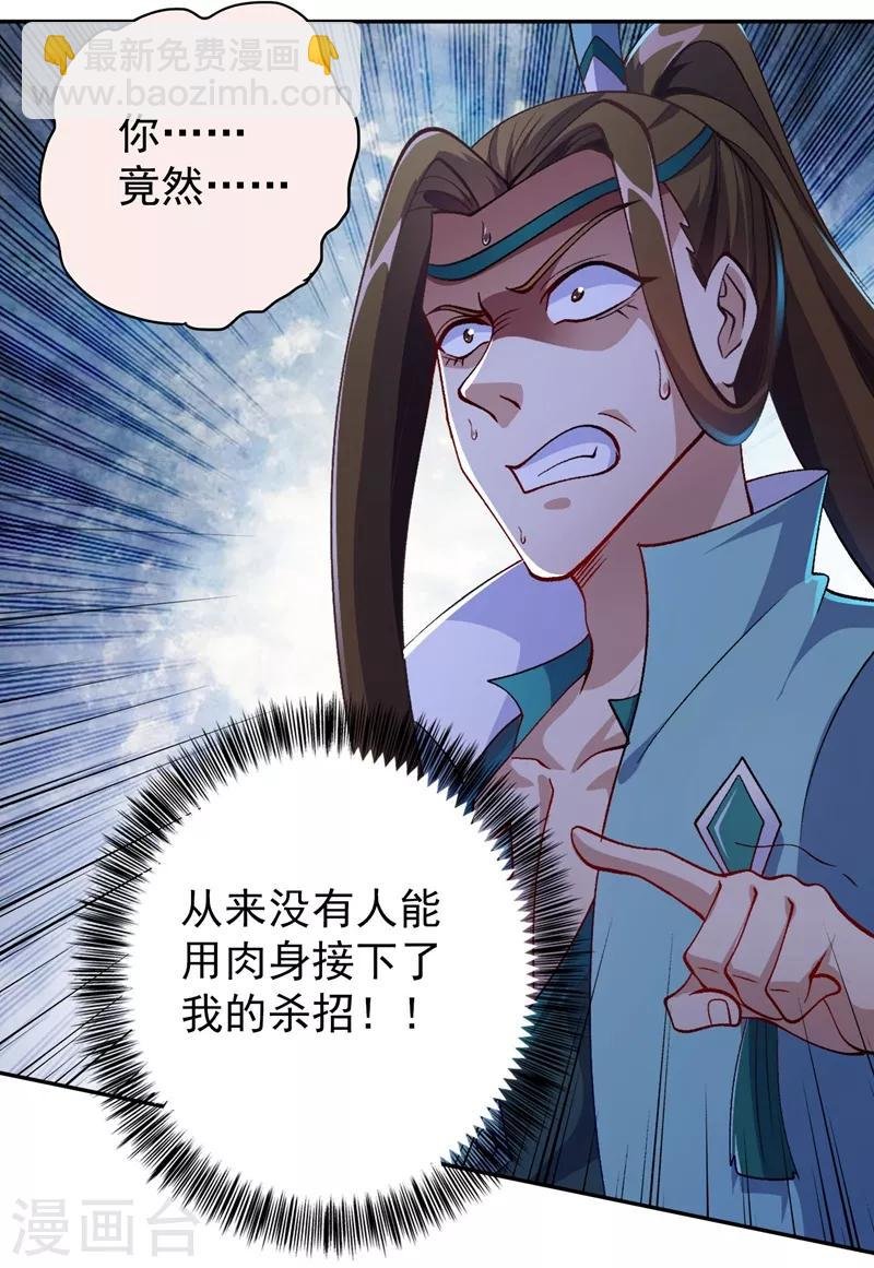 第361话 第二武灵觉醒