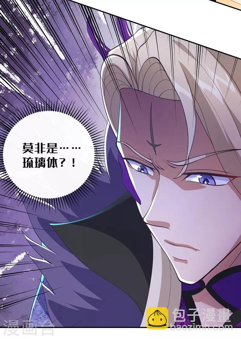 第361话 第二武灵觉醒