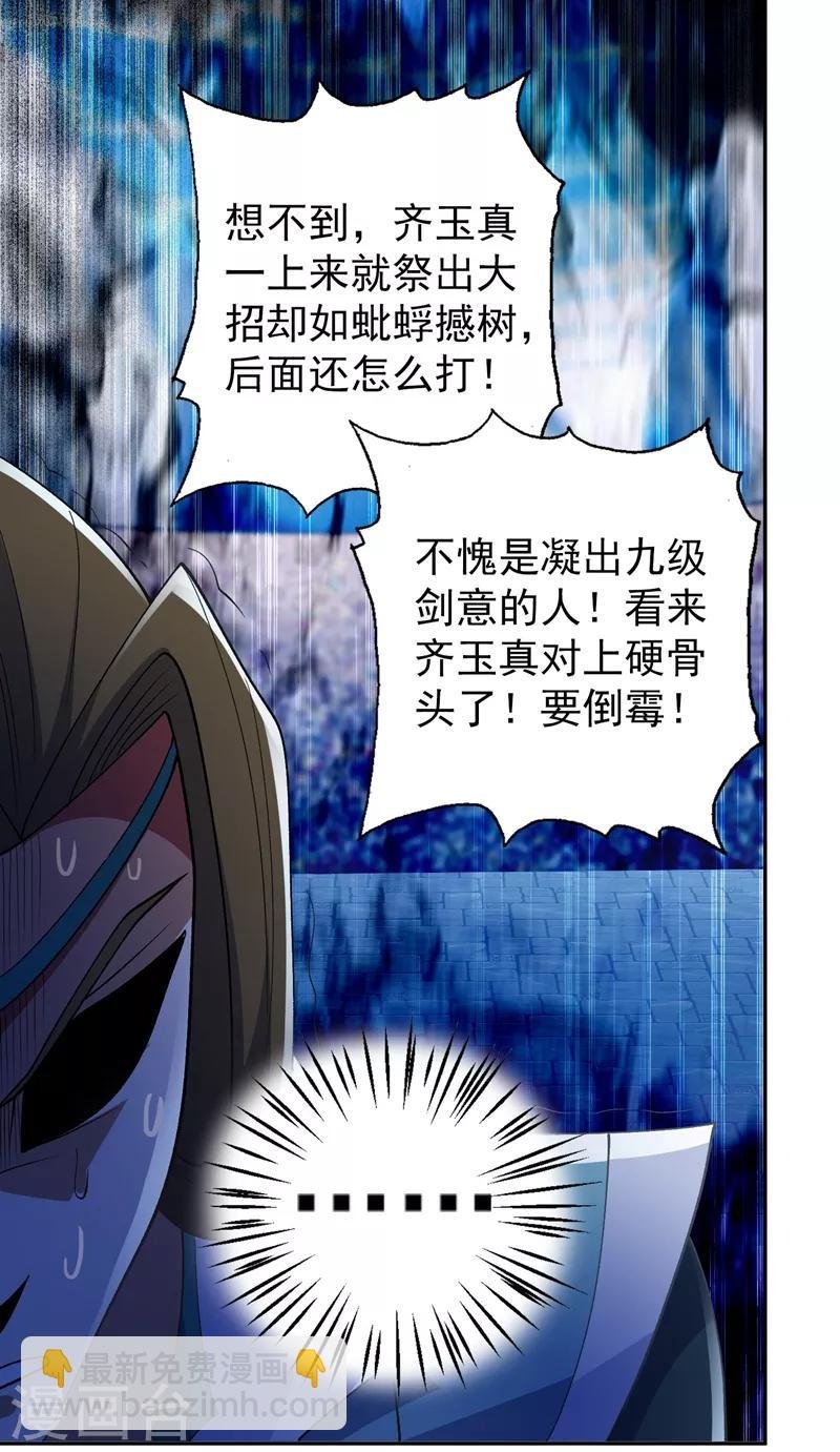 第361话 第二武灵觉醒