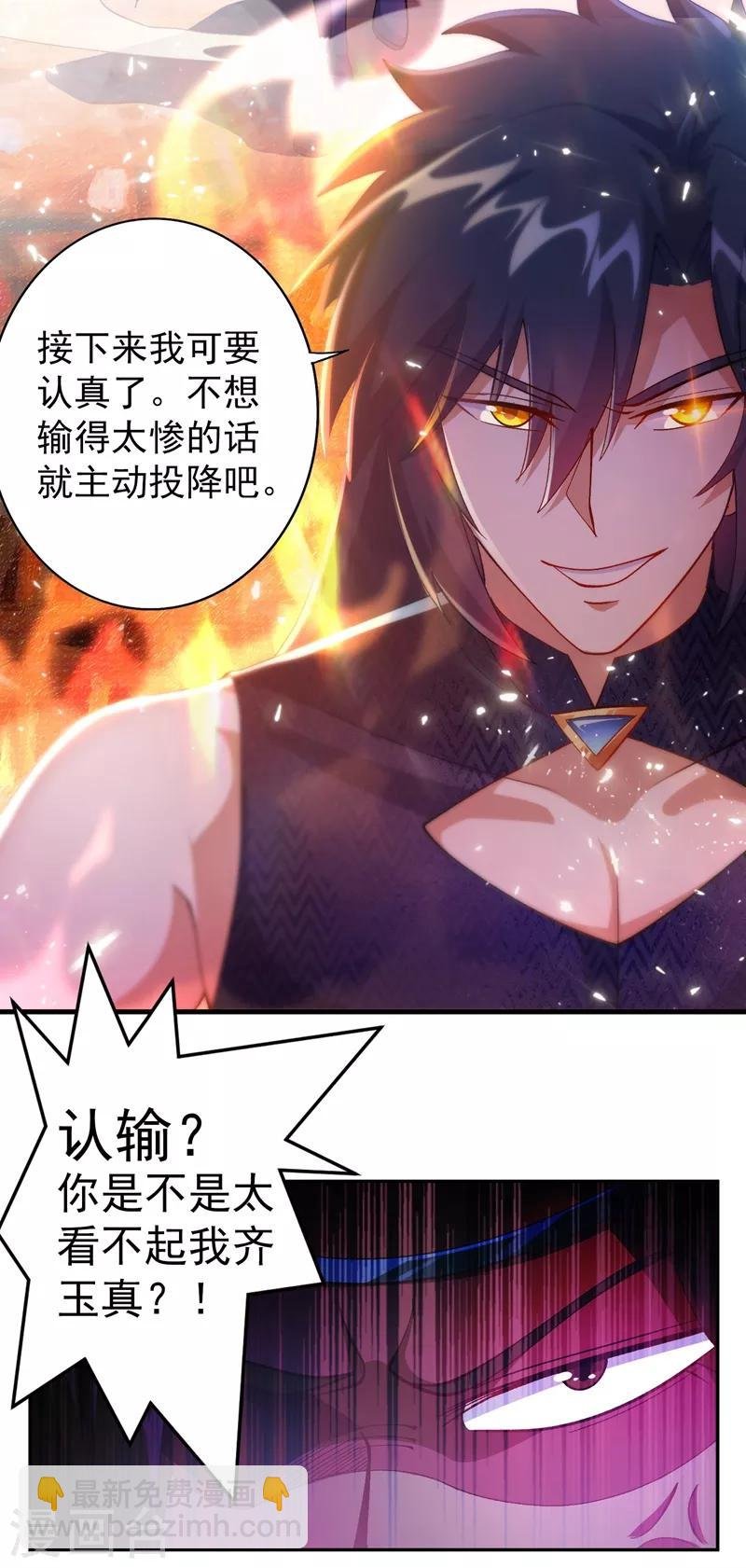 第361话 第二武灵觉醒