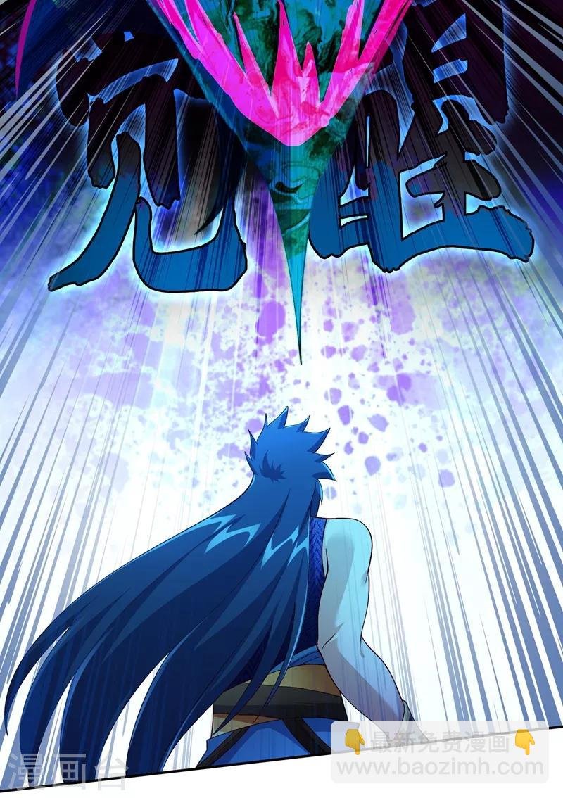 第361话 第二武灵觉醒