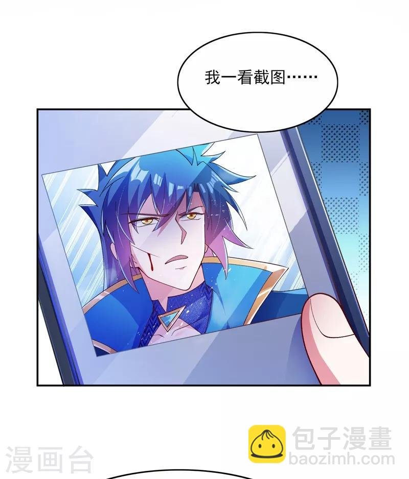 第361话 第二武灵觉醒
