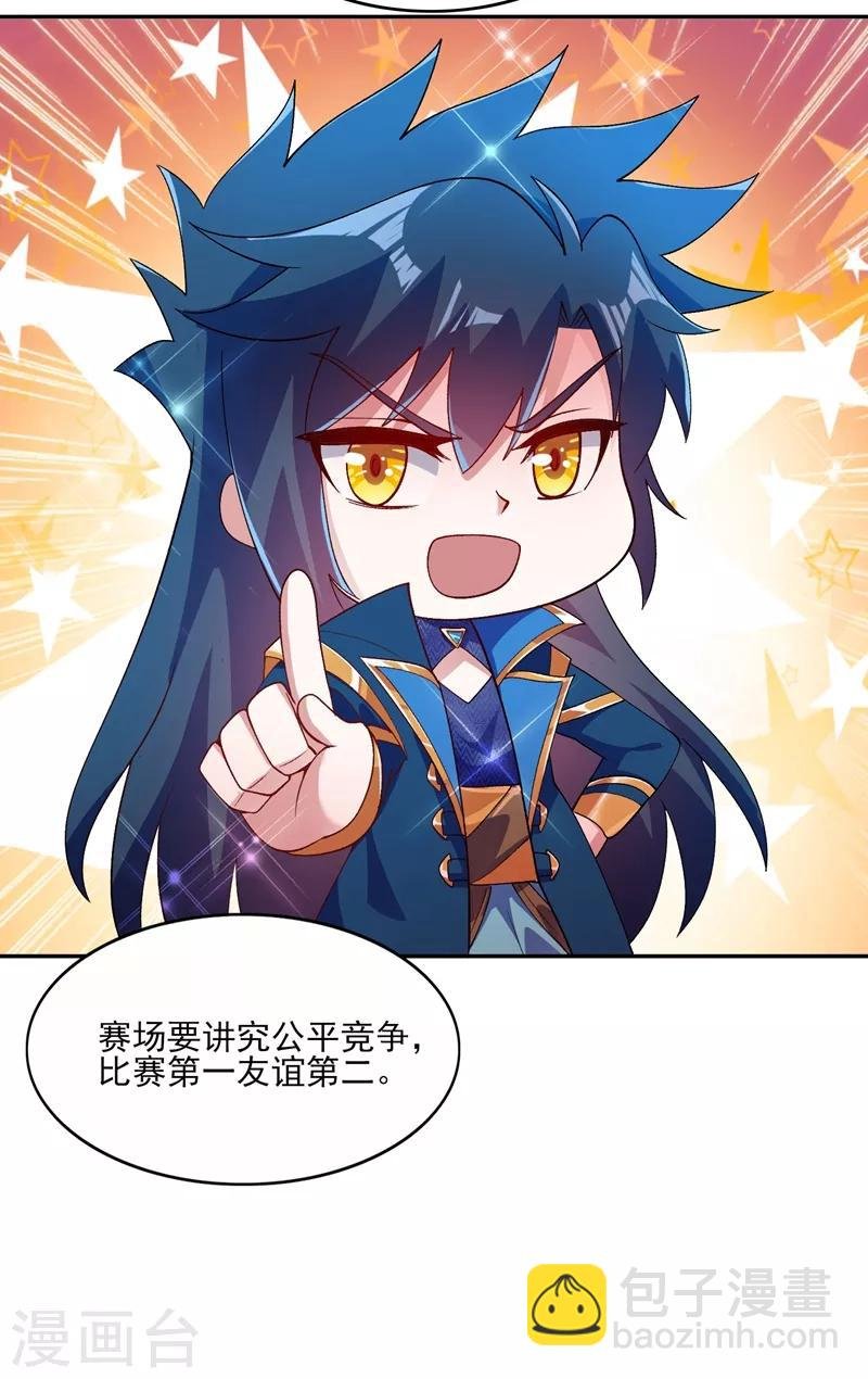 第361话 第二武灵觉醒