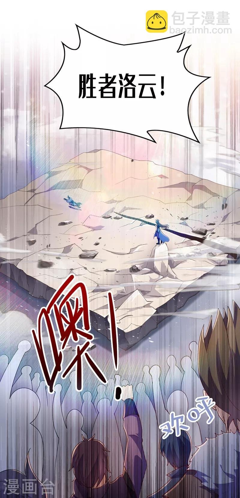 第362话 他居然输得这么狼狈