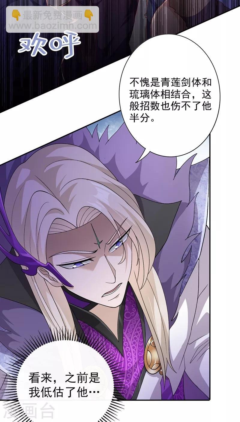 第362话 他居然输得这么狼狈