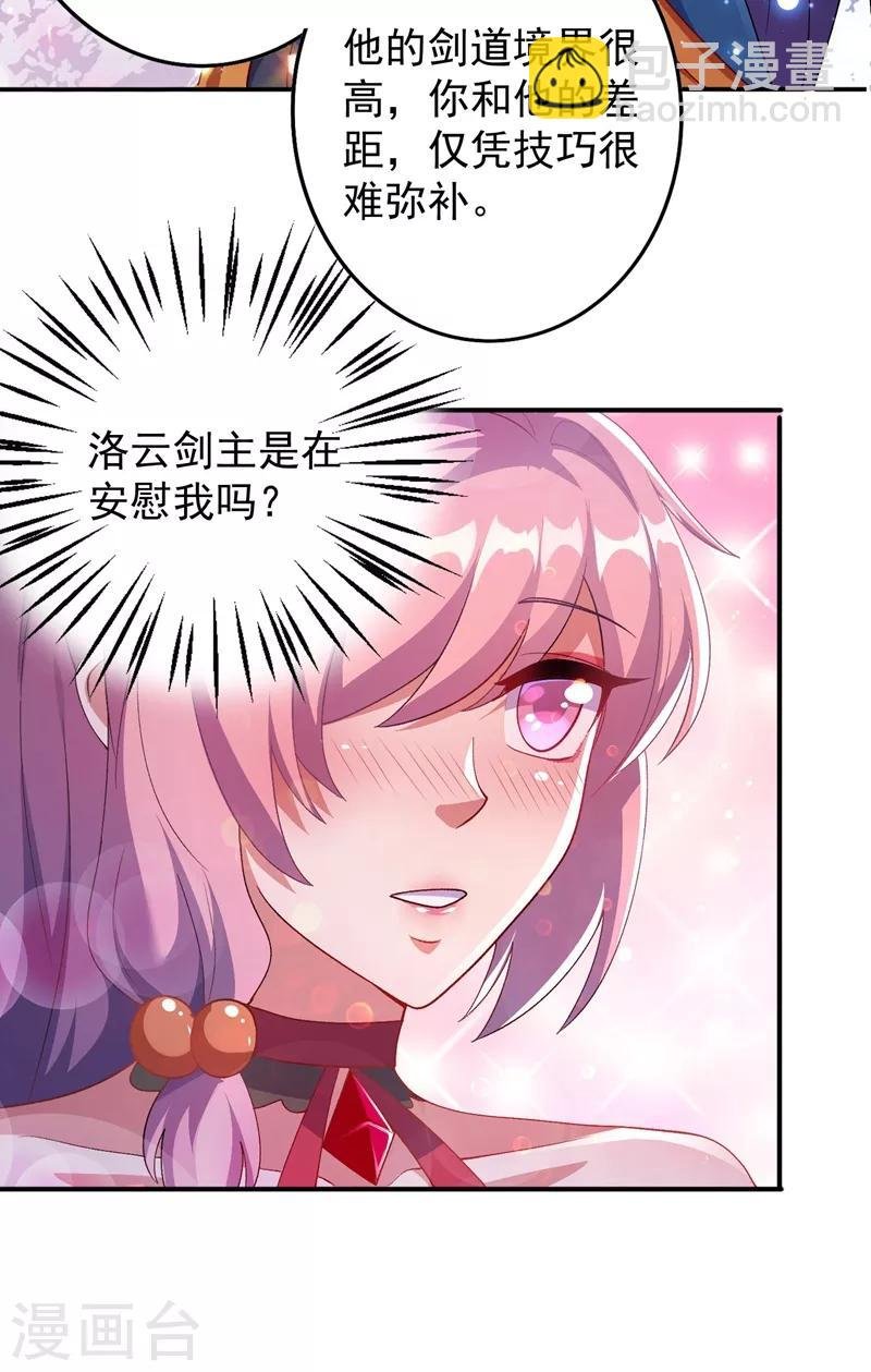 第363话 你表现得很好