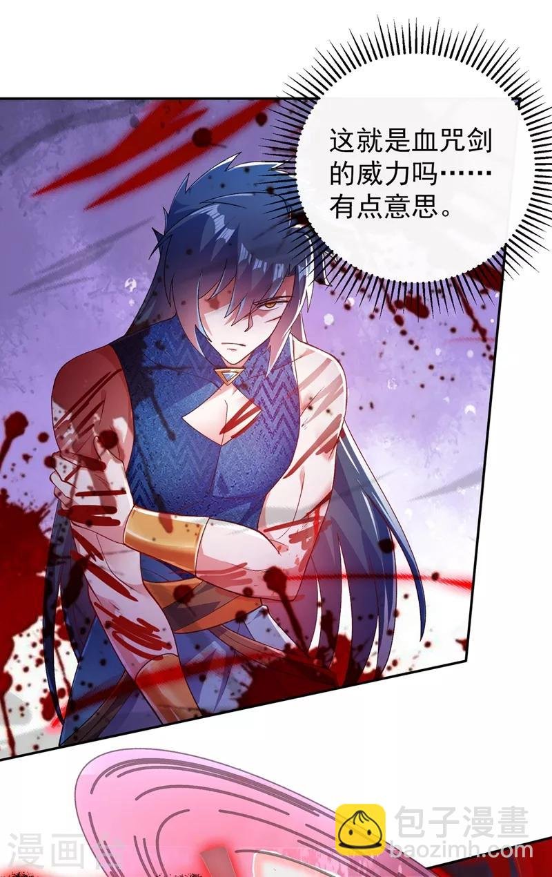 第364话 洛云剑主，你输了