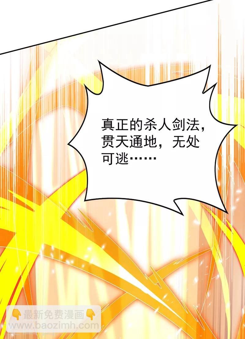 第365话 恭喜洛云夺得魁首