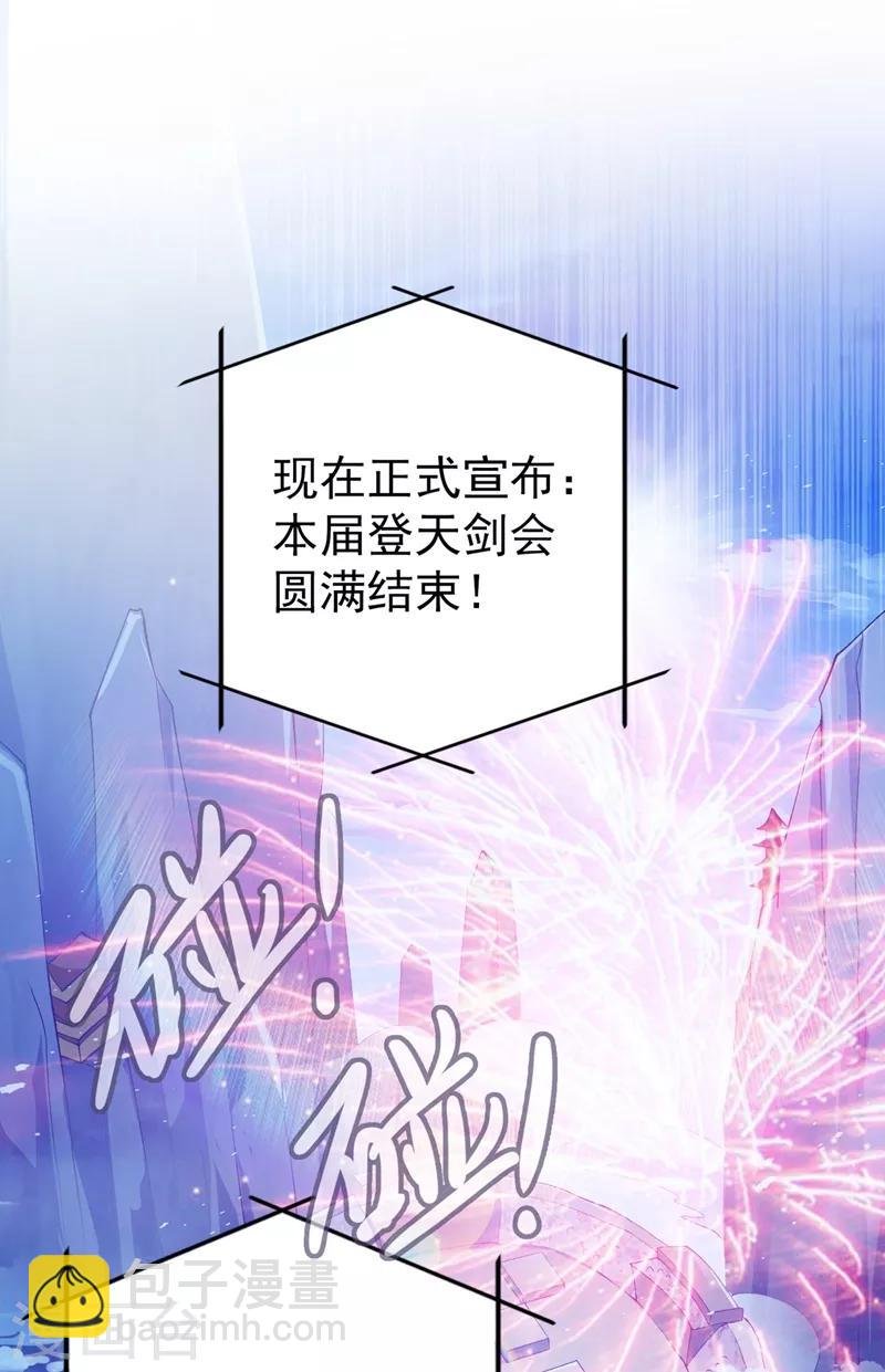 第365话 恭喜洛云夺得魁首
