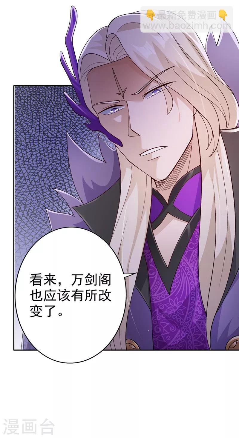 第365话 恭喜洛云夺得魁首