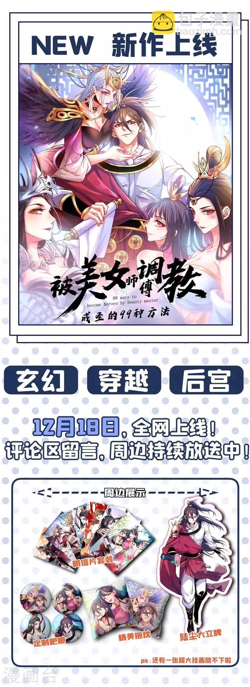 第365话 恭喜洛云夺得魁首